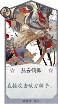 阴阳师百闻牌什么卡可以分解？ssr、sr卡牌分解建议图片4