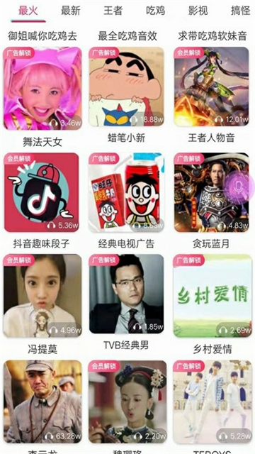 互动语音包app图片1