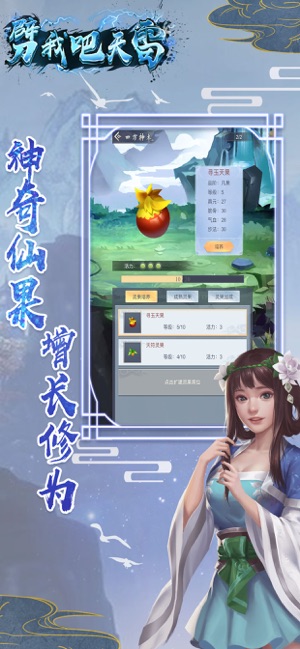劈我吧天雷游戏官方版图2