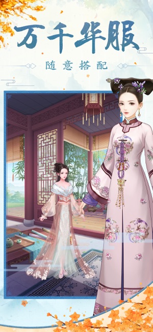 皇后吉祥安卓版图2