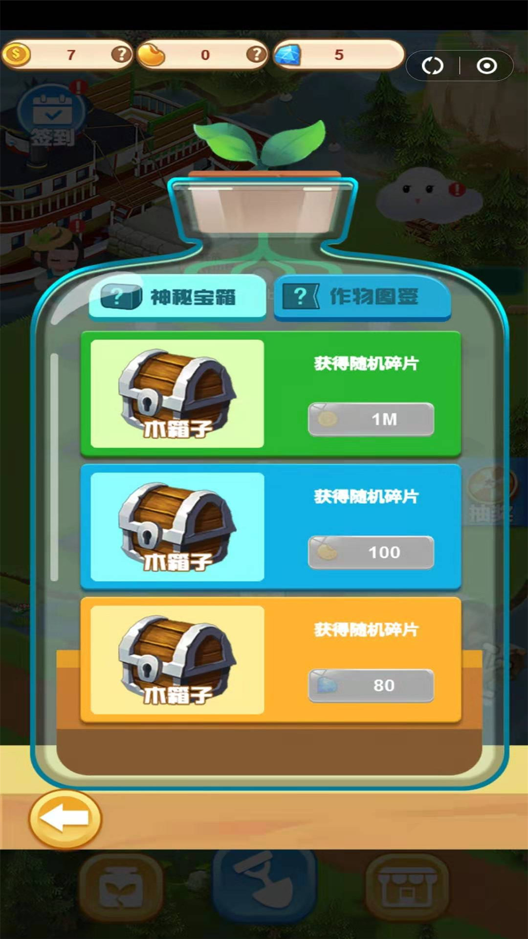 趣玩游戏盒子图2
