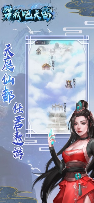 劈我吧天雷游戏官方版图3