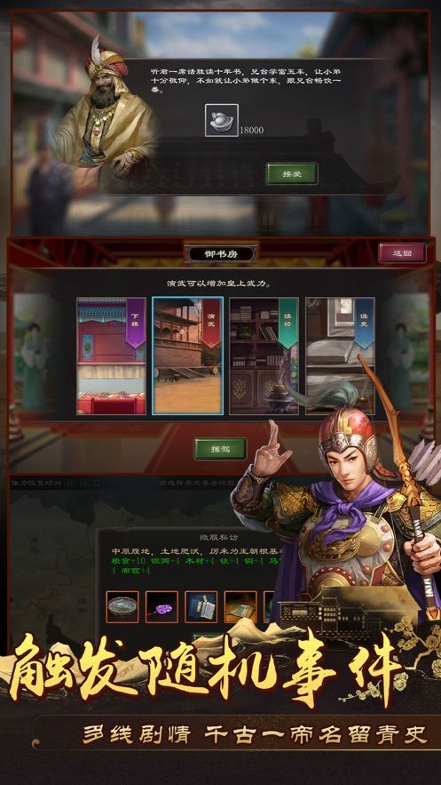老子是皇帝游戏图1