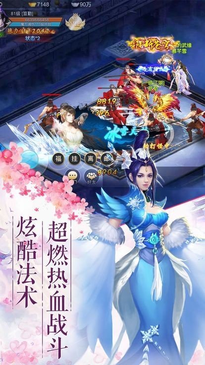 天姬情缘往生手游图1