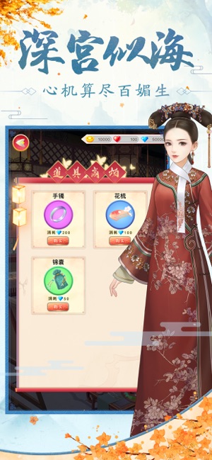 皇后吉祥安卓版图3