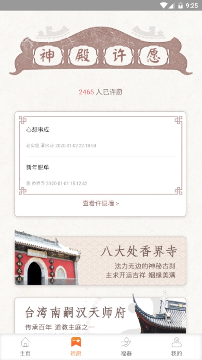 紫微神算app手机版图1