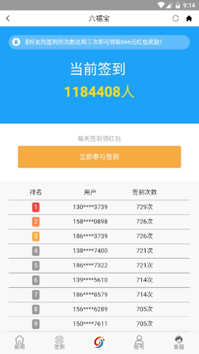 六福宝app官方手机版图3