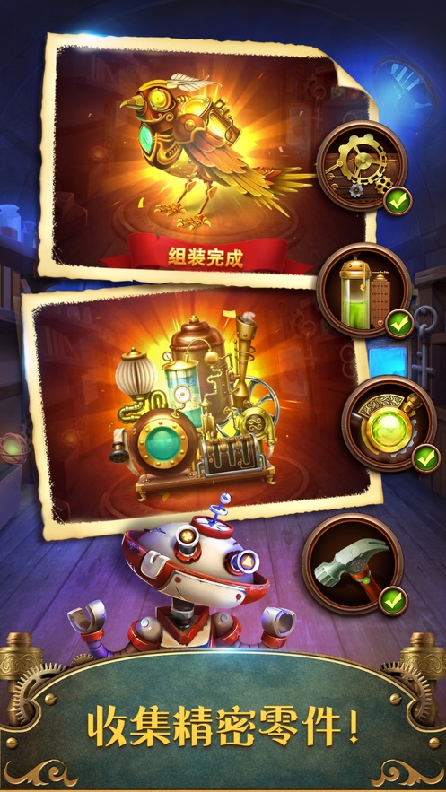 蒸汽谜城游戏图片1