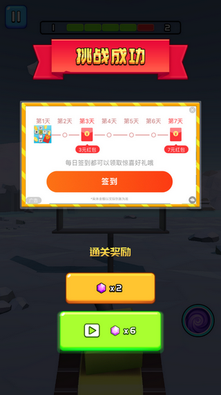 球球追击红包版图3