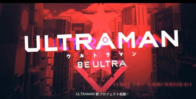 ULTRAMAN BE ULTRA官网版图3