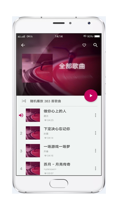 酷壹音乐app手机版图3