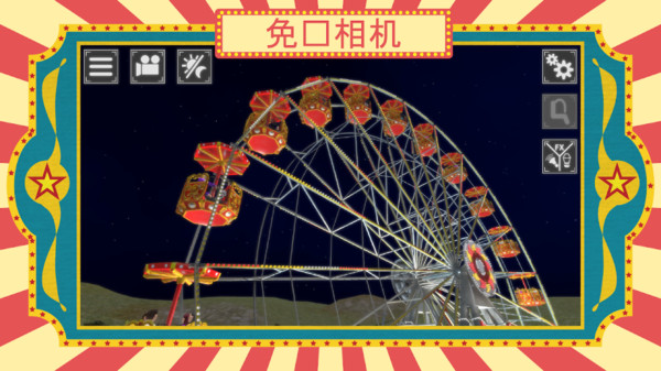 游乐场摩天轮安卓游戏手机版图1
