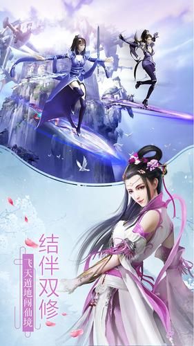 一剑破天神兽觉醒手游官方安卓版图1