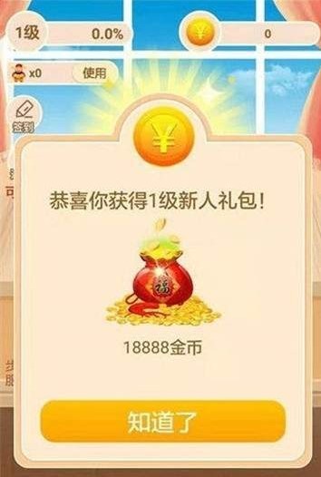 阳光养金猪APP红包福利版图2