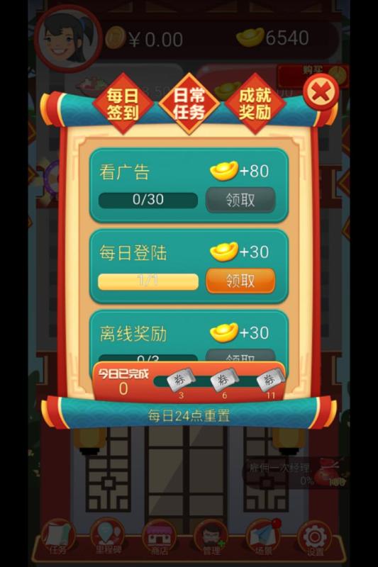 开店楼一栋红包版图片1