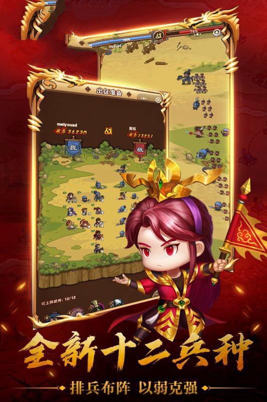 策略荣耀手机游戏安卓官网版图1