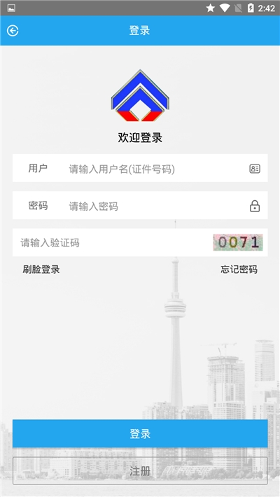 张家口公积金app图片2