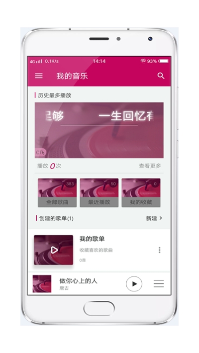 酷壹音乐app手机版图1