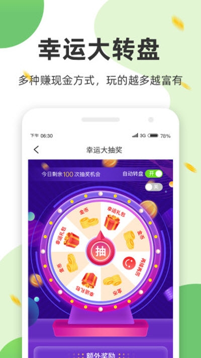 计步有钱app图片2