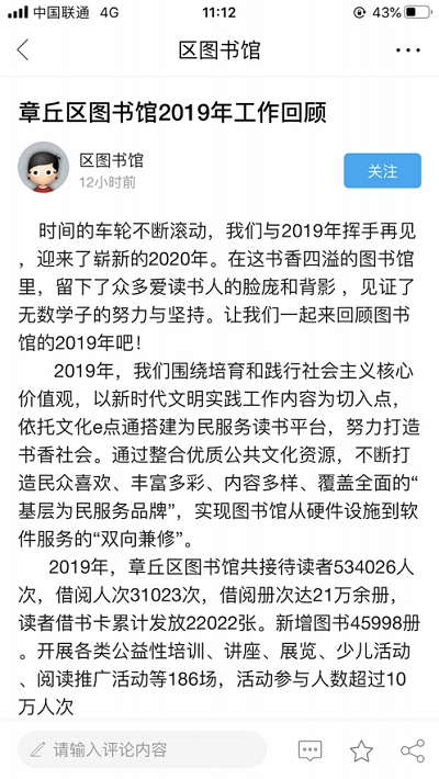 智慧全城推荐码app官方版图1