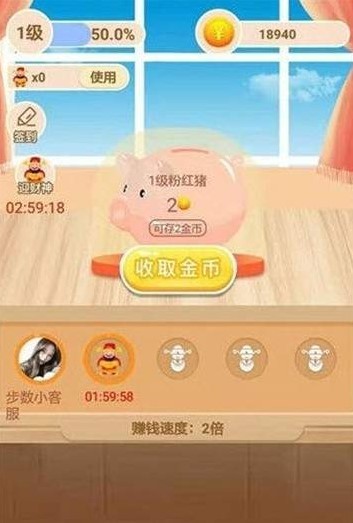 阳光养金猪APP红包福利版图3