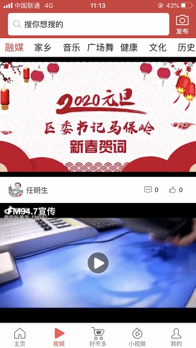 智慧全城app推荐码图片2