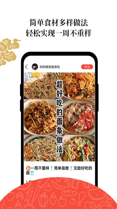 超爱吃app图片1