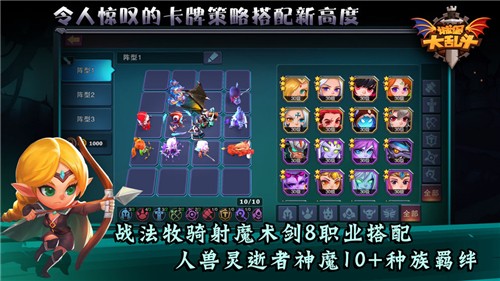 城堡传说大乱斗射手怎么玩？射手玩法攻略分享图片1