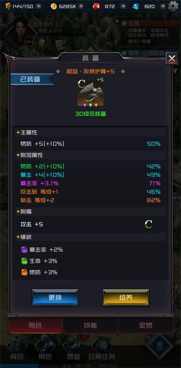刷子英雄新手必看入门攻略 新手攻略汇总分享图片6