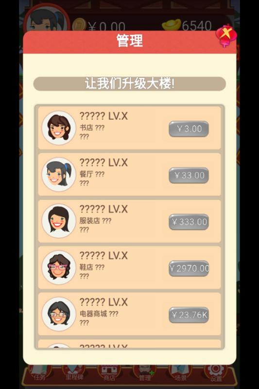 开店楼一栋红包版图1