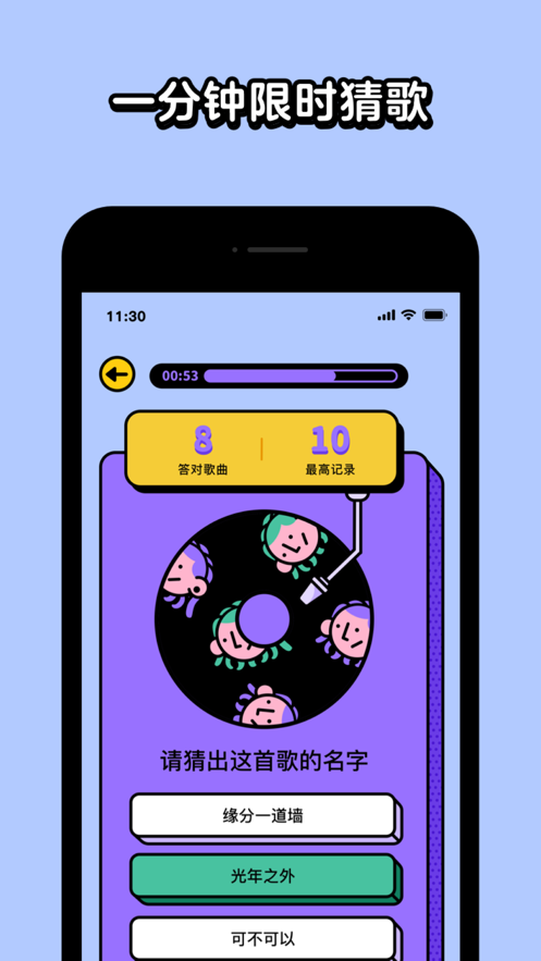 猜歌高手游戏最新红包版图3