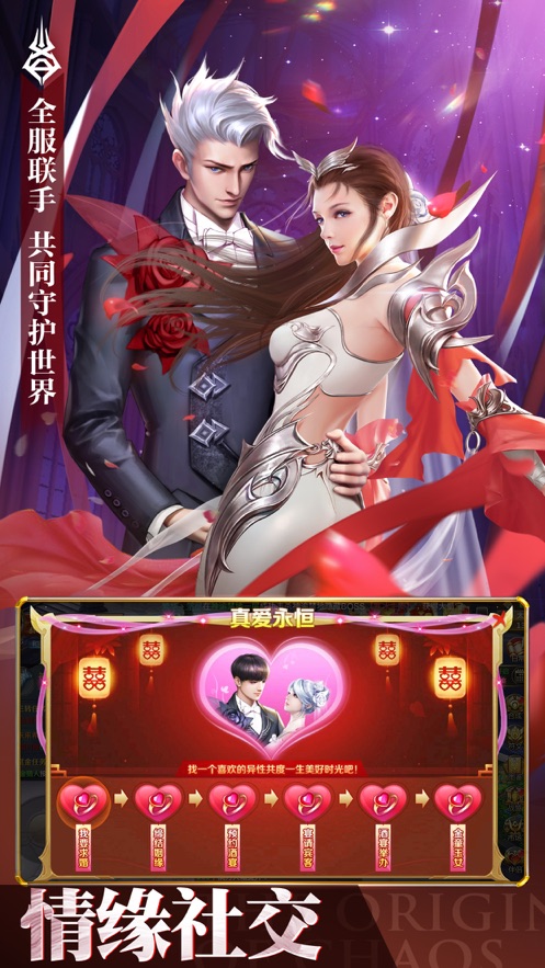 魂域战魔王官网手游安卓版图2