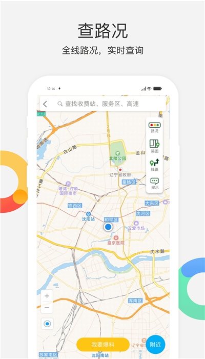 辽宁高速通etc app官方下载最新版本图3