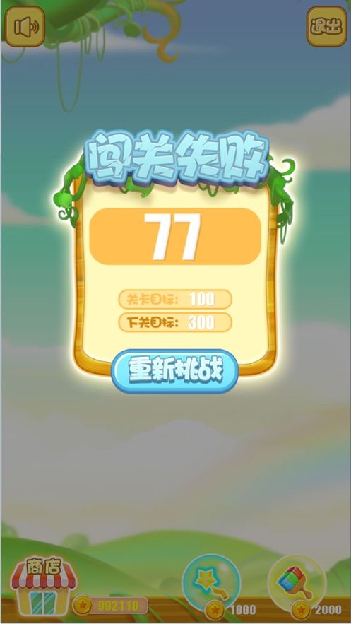 爱消地鼠安卓游戏手机版图3