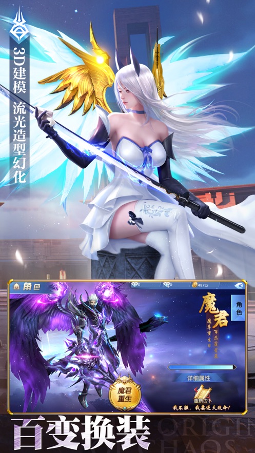 魂域战魔王官网手游安卓版图1