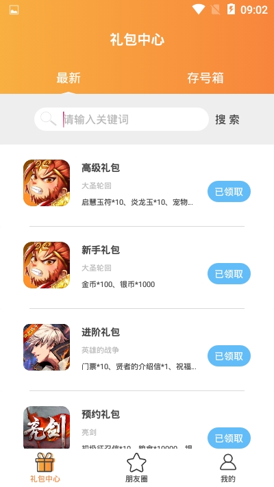 杆星助手app手机版图1