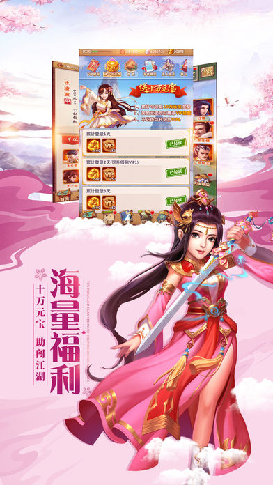 永恒卷轴手游图片1