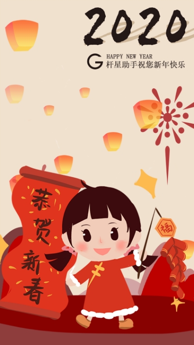 杆星助手app图片1