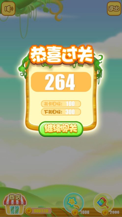 爱消地鼠安卓版图片1