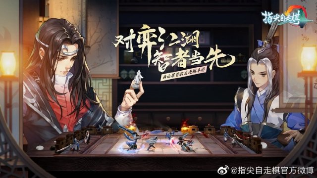 指尖自走棋官网版图2