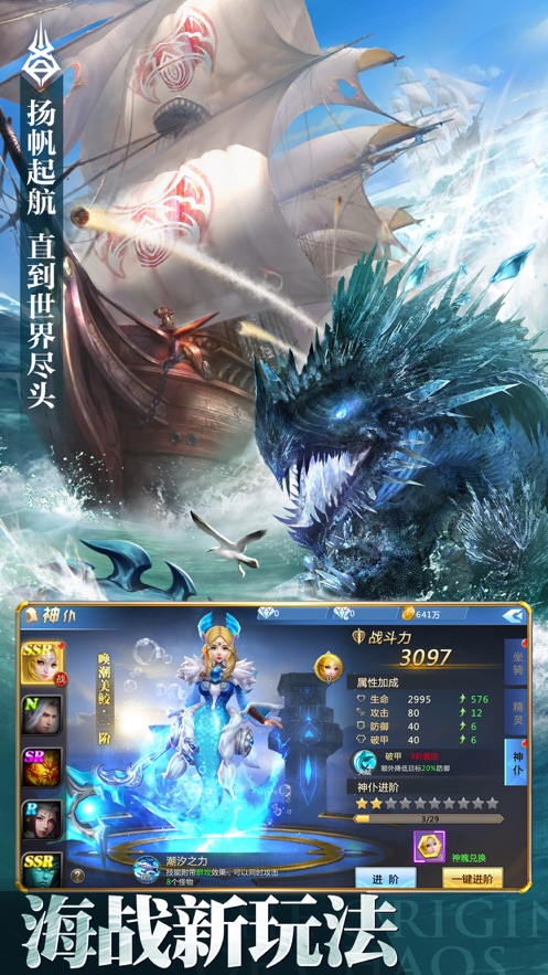魂域战魔王官网手游安卓版图3