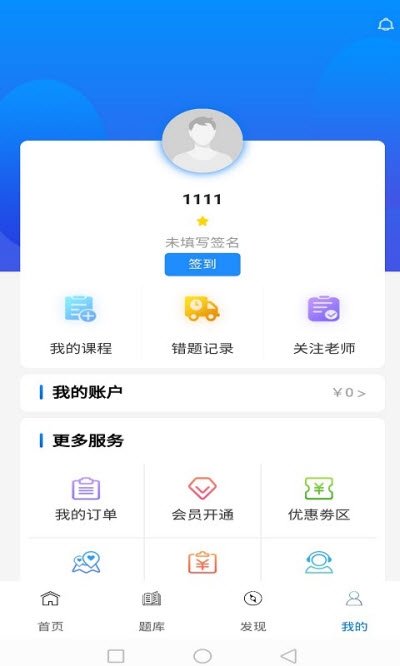 考研通图2