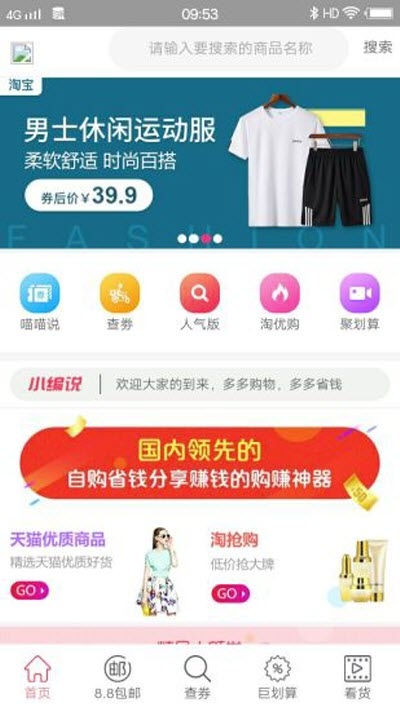 电子优惠券app手机版图2