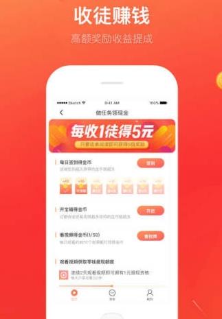 聚游果app图片1