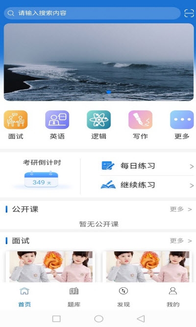 考研通app图片1