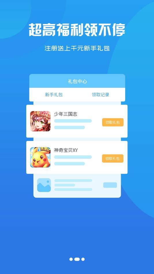 聚游果图3