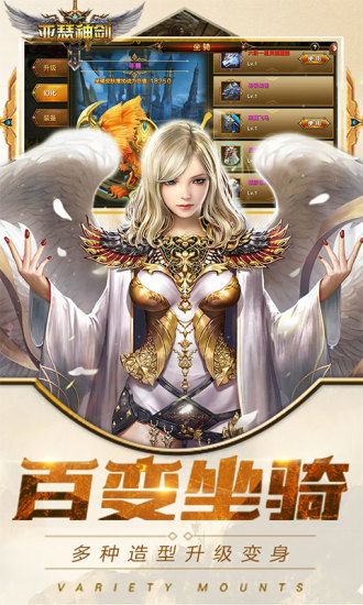 亚瑟神剑魔临天下官网版图3