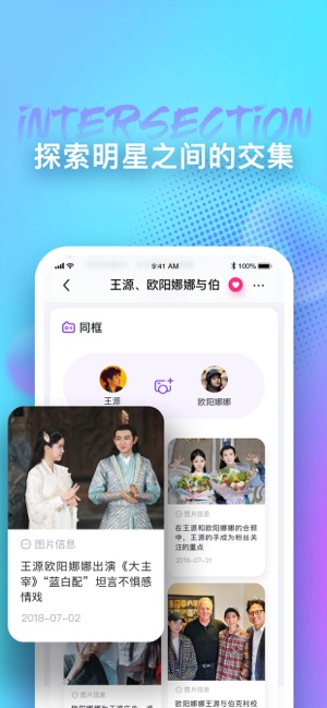 天天吃瓜图2