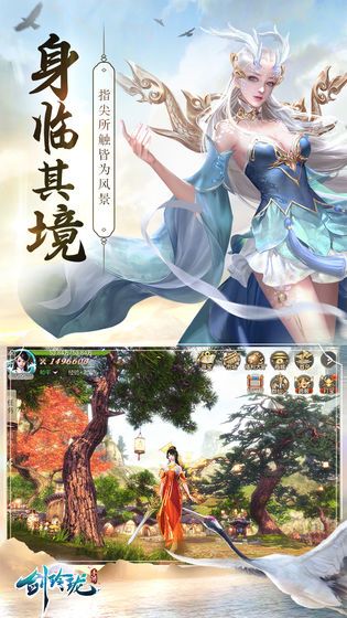 剑玲珑之剑荡王朝手游图片2