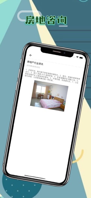 小熊收租app图片1